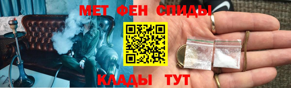 АМФЕТАМИН 98% Фурманов