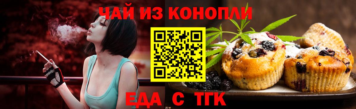 Фурманов  Cannafood конопля  Вход с VPN 