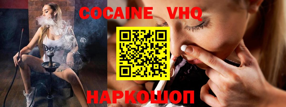 Cocaine Fish Scale  КОКАИН Эквадор  Фурманов  КОКАИН  где найти   Вход с VPN 