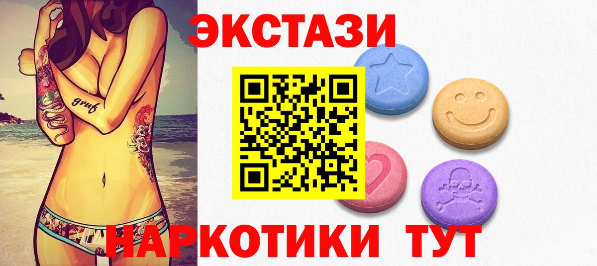 shop Telegram  Вход с VPN  Фурманов  Экстази VHQ  Ecstasy MDMA  Ecstasy 