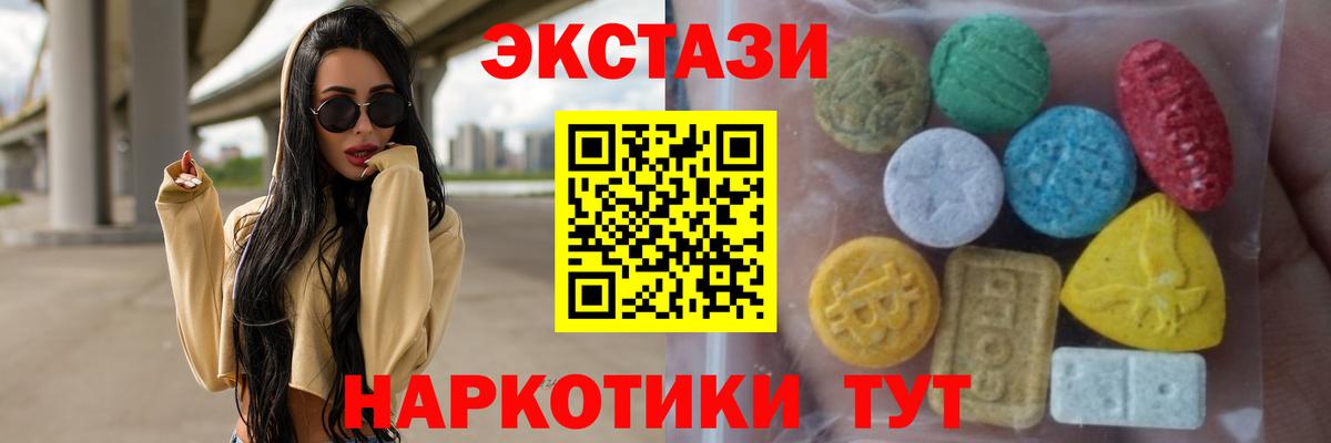 ЭКСТАЗИ Cube Фурманов