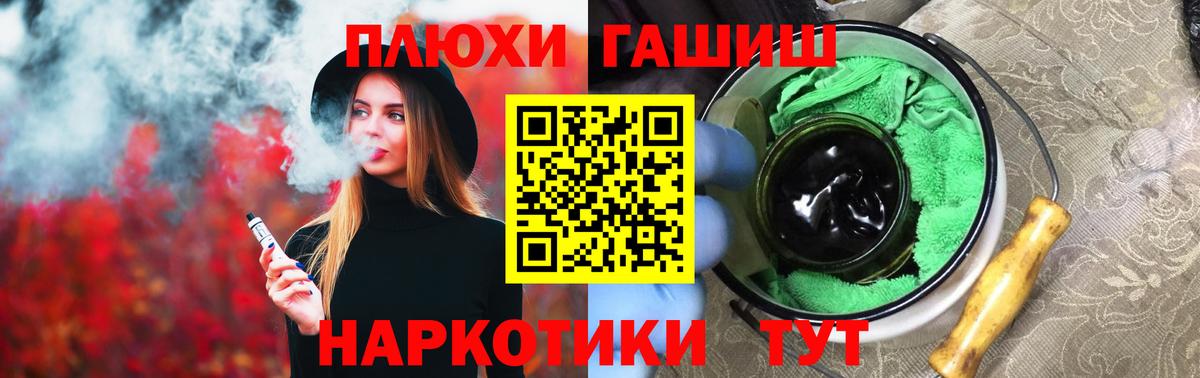 Фурманов  ГАШ 40% ТГК  Гашиш  ГАШИШ AMNESIA HAZE  Вход с VPN 