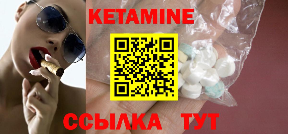 Кетамин ketamine  Вход с VPN  Кетамин VHQ  Фурманов 