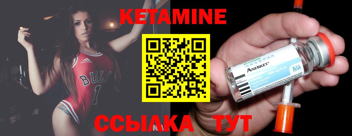 Кетамин VHQ Фурманов
