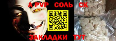 ALPHA-PVP Донецк