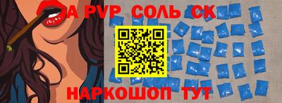 ALPHA-PVP Донецк