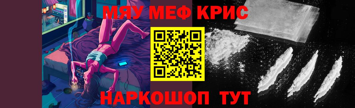 Мефедрон мука Фурманов