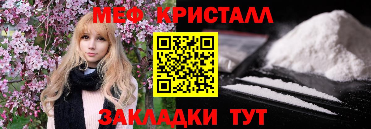 Фурманов  МЕФ 4 MMC  Вход с VPN  МЕФ  Меф мука 