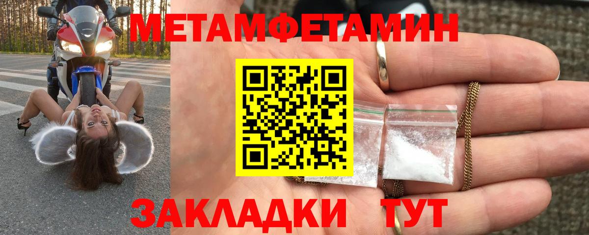 Первитин Methamphetamine  Вход с VPN  Фурманов 