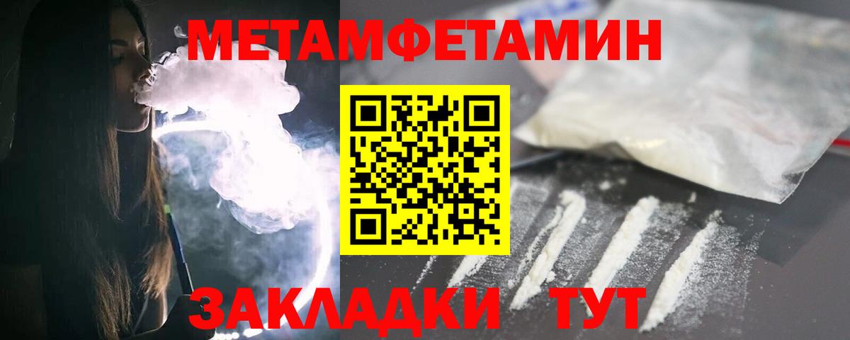 Метамфетамин Декстрометамфетамин 99.9% Фурманов