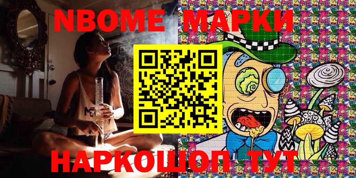 Фурманов  Марки 25I-NBOMe 1,8мг  Марки 25I-NBOMe  Вход с VPN 