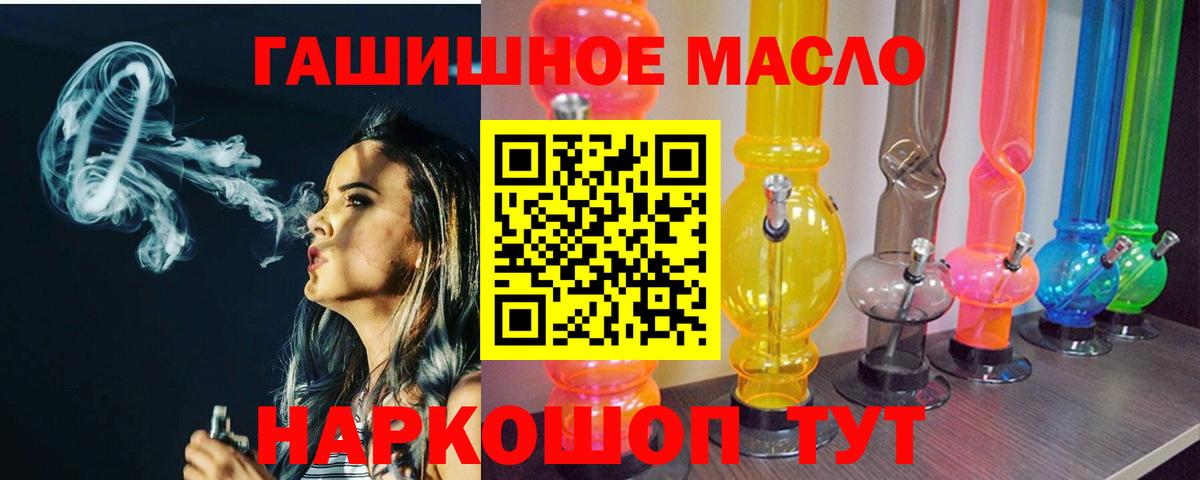 ТГК жижа Фурманов