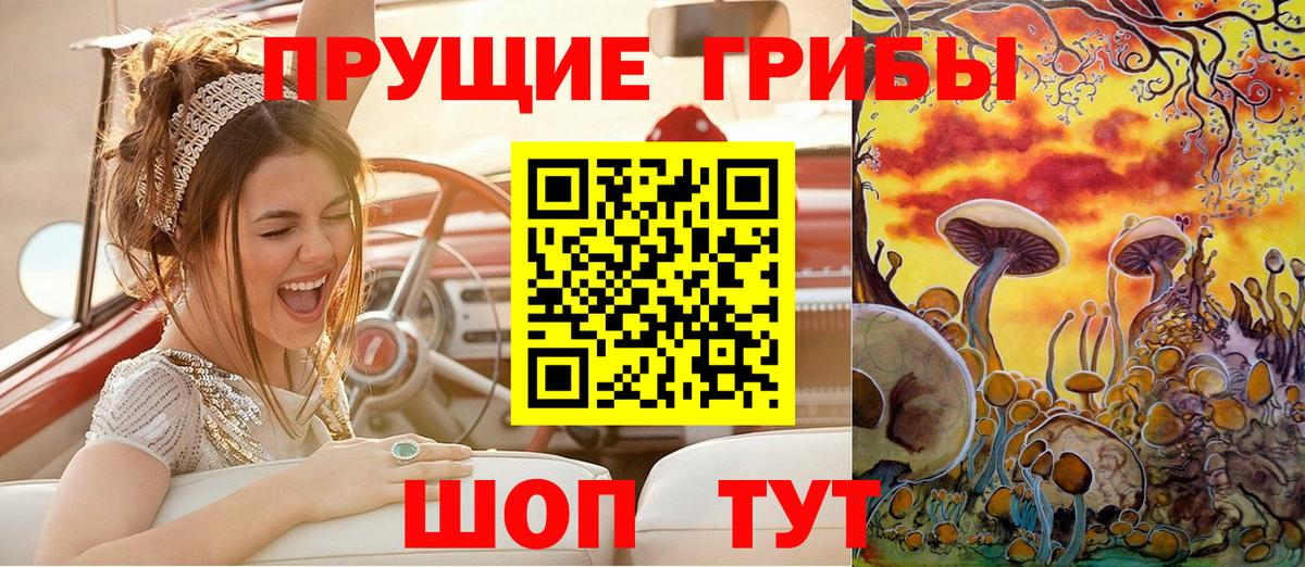 Псилоцибиновые грибы ЛСД  Вход с VPN  Фурманов 